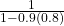 \frac{1}{1 - 0.9(0.8)}